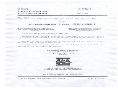���e�W(w��ng)EN10223-3��(bi��o)��(zh��n)Ҏ(gu��)��